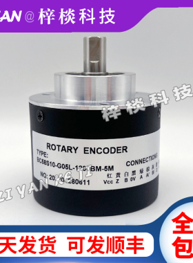 BC58S10-G05L-1200BM-5M光电旋转编码器