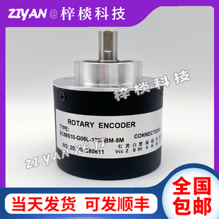 BC58S10 1200BM 5M光电旋转编码 器 G05L