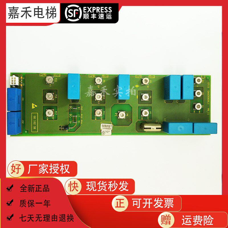 奥的斯电梯OVF20变频器板 GAA26800T1 配件电路板PBII