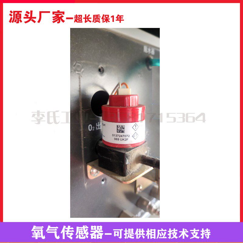 浙大鸣泉尾气分析仪氧气传感器MQW-5105 MQW-50B MQW-50A氧电池