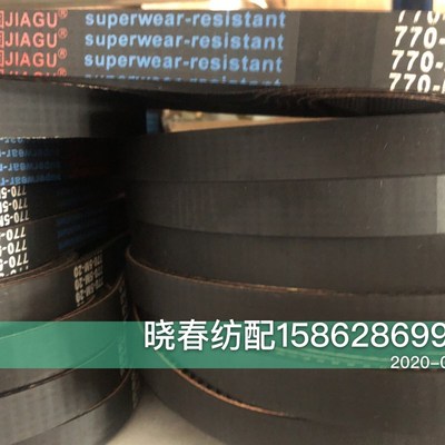 晓春纺配喷气织机配件770-5M-20同步带830-5m-20电子卷取皮带佳固