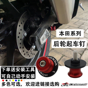 适用本田F5 CB400 CBR600 CBR1000RR改装起车钉装饰螺丝驻车球