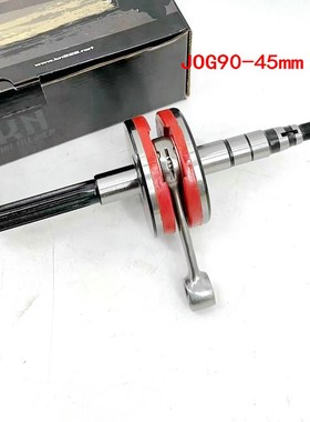 适用于Jog50 Jog90 Zr50 Evo 3Kj 5Bm改进型行程偷光连杆电木曲轴