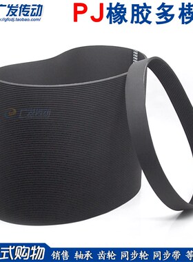 橡胶多楔带205J/210J/215J传动多沟带PJ槽峰520/533/546契皮带