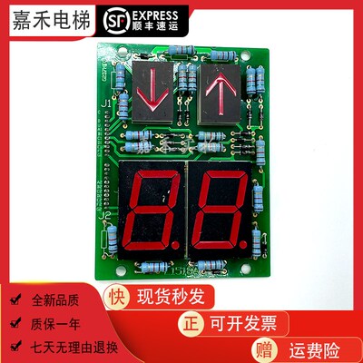 适用于广日电梯轿厢显示板L1518A GVF轿厢数显板L1518A 质保