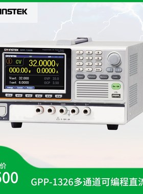 GPP-系列多通道可程式设计直流电源3CH可程式设计直流电源