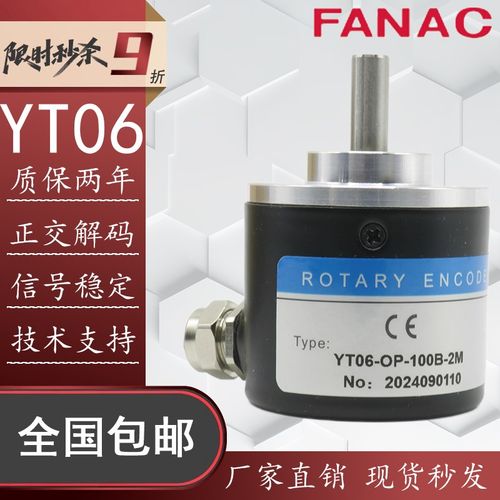 替代ROTARY ENCODERS增量式npn差分pnp输出讯号光电编码器AB两相
