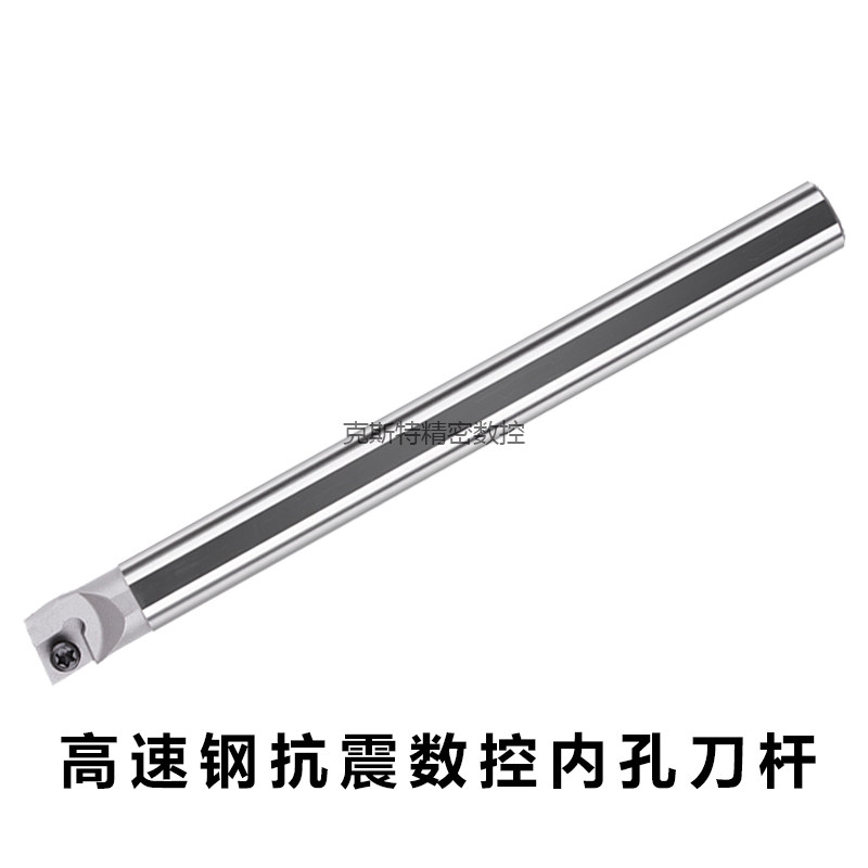 高速钢抗震数控内孔刀杆 H04H 05H 06K 08K 10K-SCLCR03 04 06 09