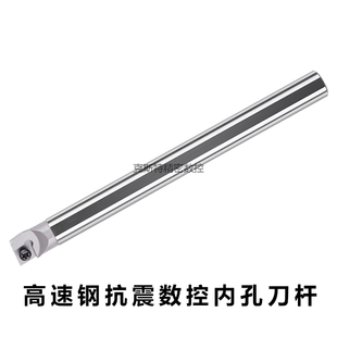 06K 08K H04H 05H SCLCR03 高速钢抗震数控内孔刀杆 10K