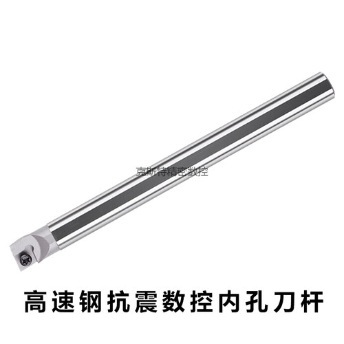 高速钢抗震数控内孔刀杆 H04H 05H 06K 08K 10K-SCLCR03 04 06 09