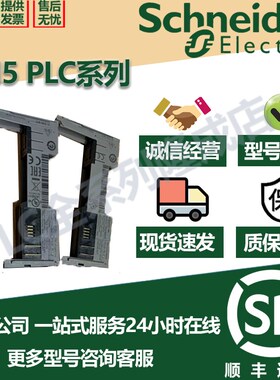 施耐德模块底座TM5NEIP1K/TM5NEIP1/TM5ACADL100/TM5ACBM01R现货