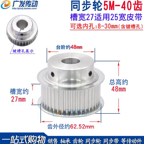 同步轮5M40齿T 槽宽27 BF型 带凸台阶同步皮带轮 精加工孔10-30mm