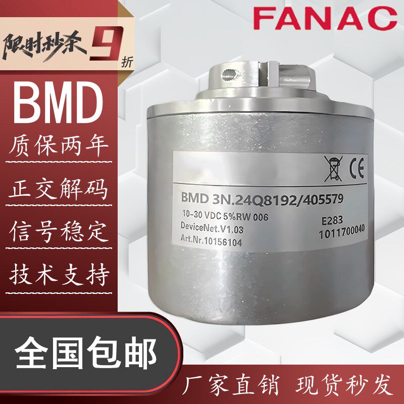 全新堡盟编码器BMD 3N.24Q8192/405579空心轴增量式旋转编码器