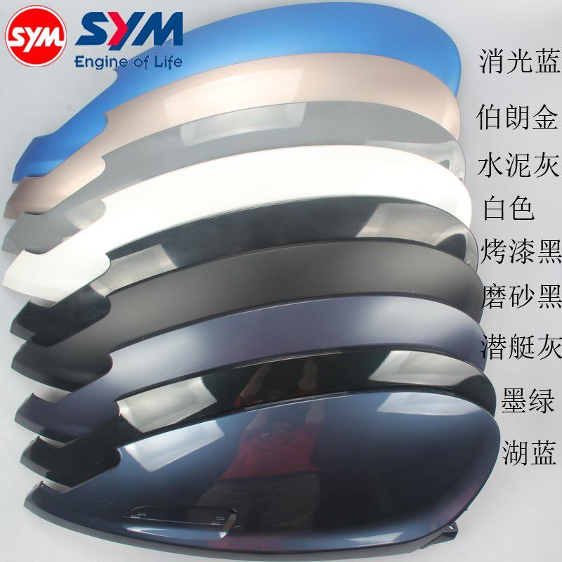 适用于 三阳 XS125T-16C fiddle 飞度4 右车体盖 后面板 侧面板