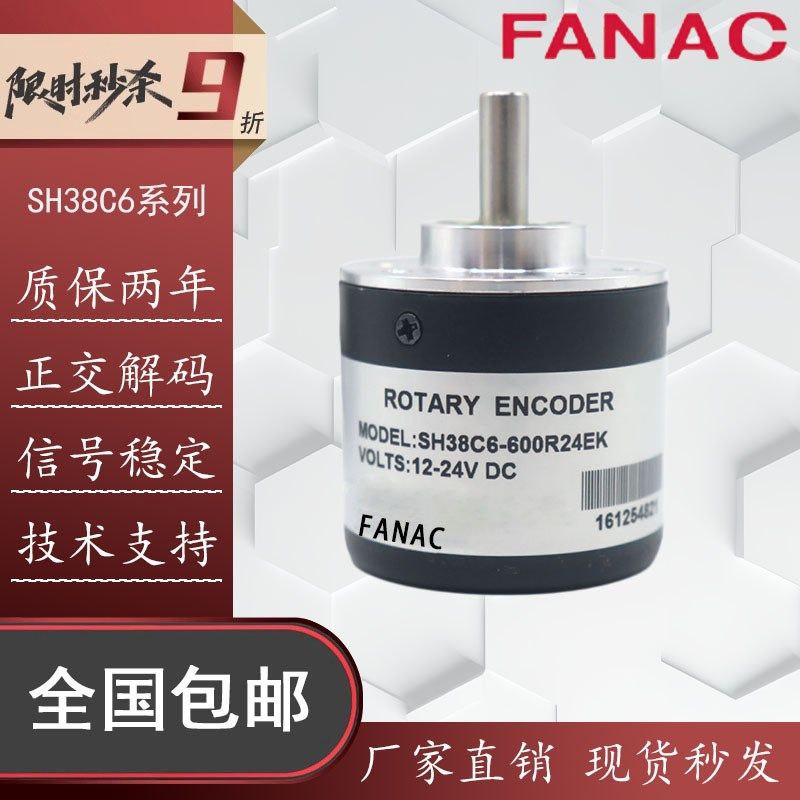 SH38C6-600R24EK光电旋转编码器ROTARY ENCODER 200-360-1000 - 实物图