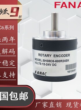 SH38C6-600R24EK光电旋转编码器ROTARY ENCODER 200-360-1000