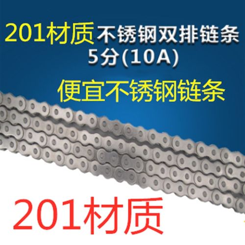 201不锈钢材质链条4分08B08A5分10A6分12A1寸16A便宜不锈钢链条