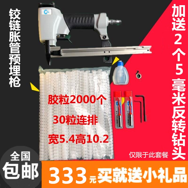 橱柜门螺母膨胀塞胶粒涨管塑料件打合页铰链孔预埋枪气动风钉射枪