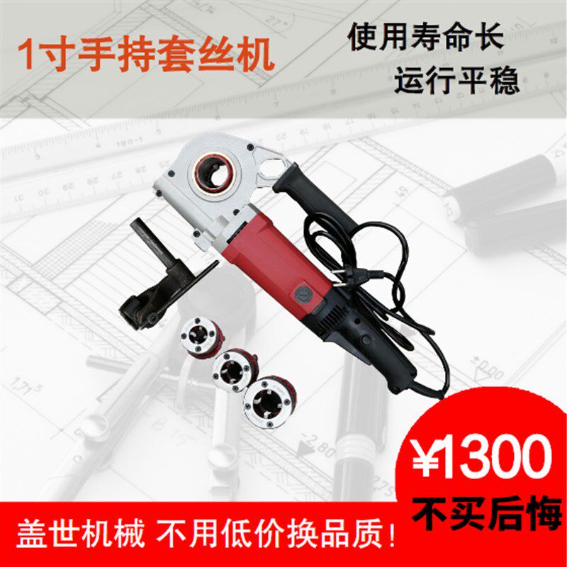 1寸手持电动套丝机轻型绞丝机便携式镀锌管车丝工具水管攻牙机