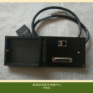 斗山机床传输盒传输内线RS232传输盒 联网接线