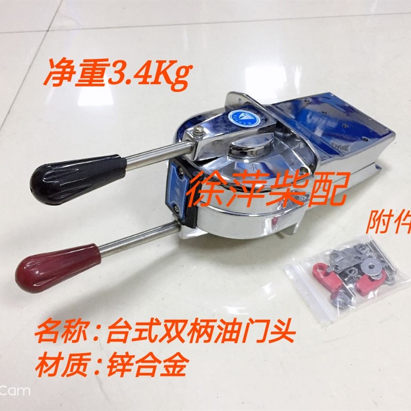 船用台式日式油门头油门线船用操纵器油门档位控制器操作器液压舵
