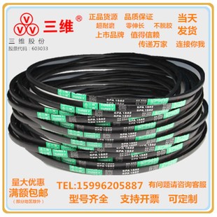 SPA2132 浙江三维窄V带SPA2032 SPA2108 SPA2083 SPA2159 SPA2057