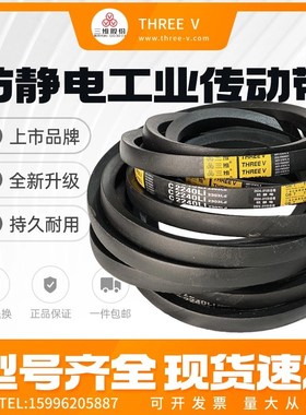 三维三角带C型4039/C4064/C4115/C4166/C4191/C4216/C4242/C4267