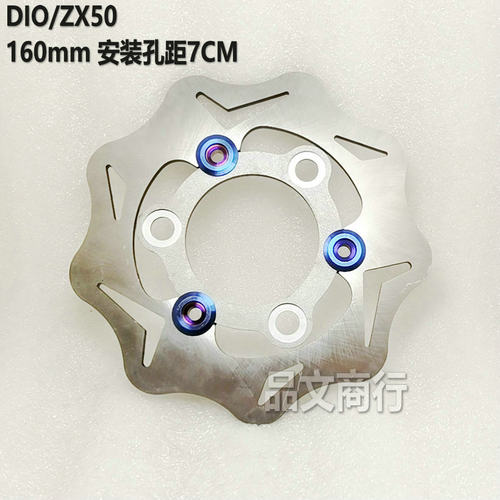 DIO50碟盘改装 刹车碟碟刹盘18 28期ZX34期35期JOG 刹车碟刹车盘