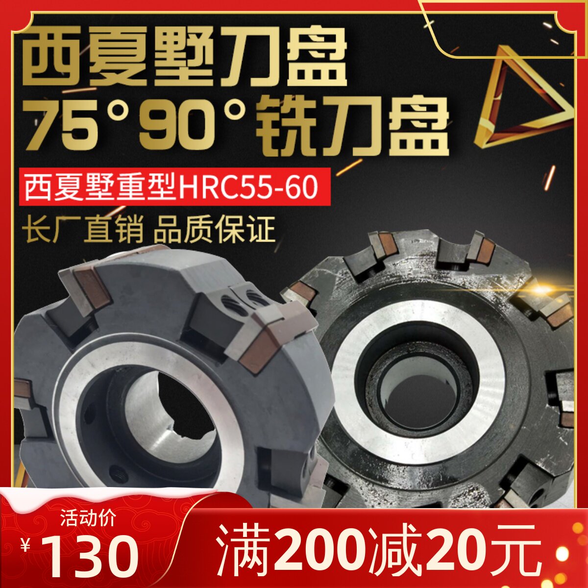 西夏墅可转位重型铣刀盘75度90度刀垫式端面刀盘镗床铣床粗加工刀