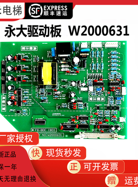 永大日立电梯驱动板FB-BDC(BO)W2000631/高压板全新质保一年