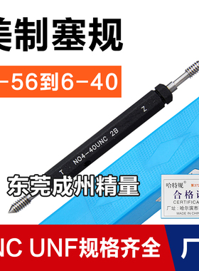 美标螺纹塞规牙规256 34856 440 540 632UNC UNF美制通止规