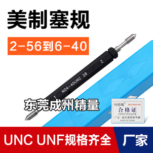 632UNC 美标螺纹塞规牙规256 540 440 UNF美制通止规 34856