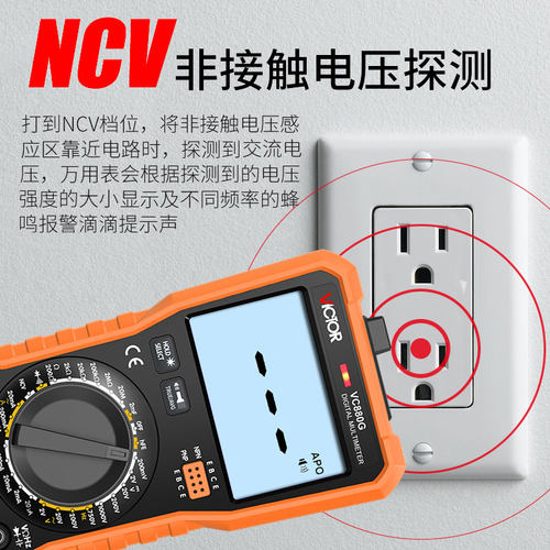 胜利语音万用表数字高精度VC880G全自动数显多功智能万能表VC880S