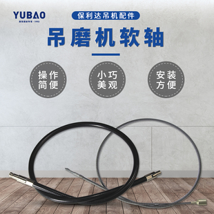 保利达吊机配件外喉内芯套装金银珠宝首饰执模工具吊磨机软轴