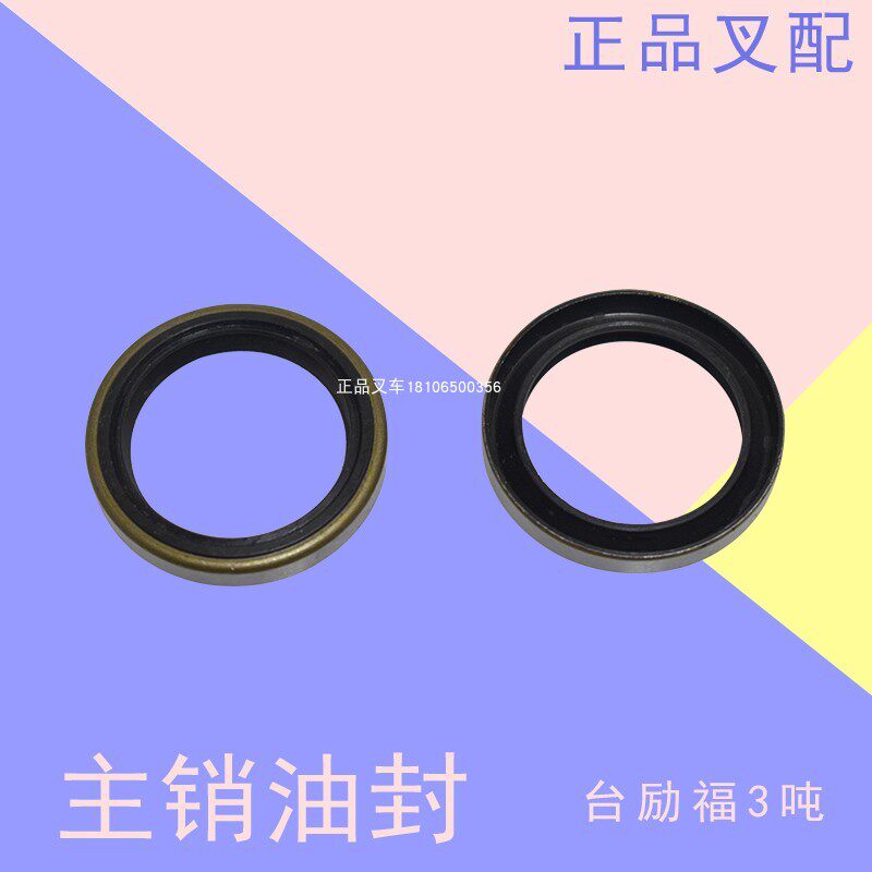 叉车主销修理包后桥修理包转向节转向桥修理包适用台励福叉车配套