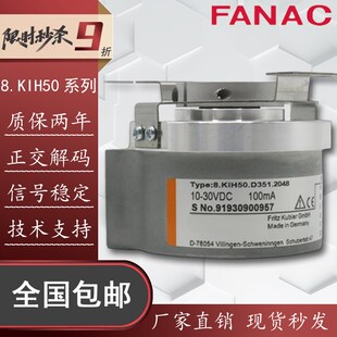 1024 2048 8.KIH50库伯勒编码 器替代空心轴8.5020.0320.1024.S090