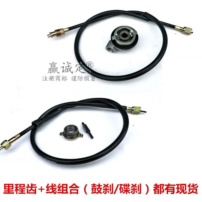 适用豪爵骊爽HJ125K-5-19里程齿鼓/碟刹DA/HJ150-7码表速度里程线