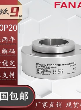 替代宜科编码器EI90P20-L6PR-1024 1000全空心孔径大孔径编码器