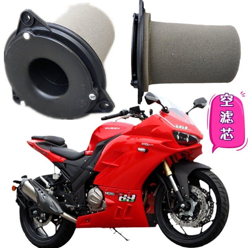 蛟龙200/400机车空气滤芯芯国产H2跑车配件小忍者机车滤清器V6零