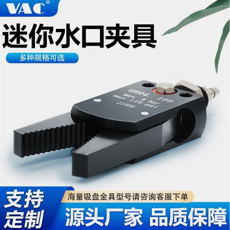 德国进口STAR迷你夹具Mini-A/B/C/E型水口夹具机械手配件工业气动