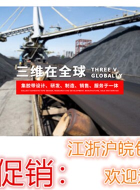 浙江三维5V/15N/15J联组带15N-8-4570/5V-7-6150/5V-7-5600