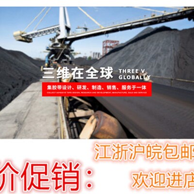 浙江三维5V/15N/15J联组带15N-8-4570/5V-7-6150/5V-7-5600