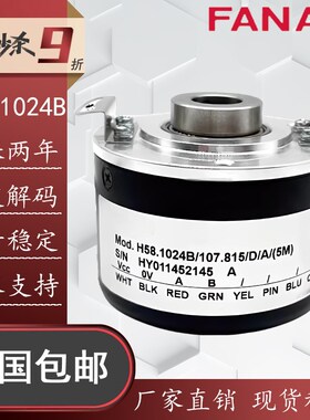 YUMENG禹盟H58.1024B/107.815/D/A(5M空心轴增量式旋转编码器替代