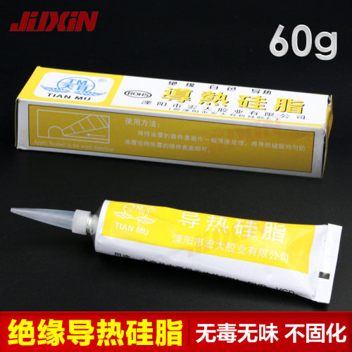 固态继电器散热器导热硅脂导热膏硅胶硅橡胶CPU散热胶净含量60g