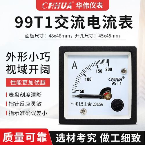 华伟99T1交流电流表机械式指针表1A2A3A5A10A20A30A50A 99C1直流