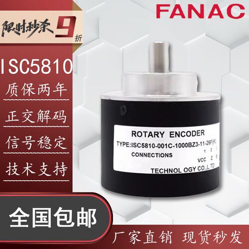 ISC5810-001C-1000BZ3-11-26F(K)海德型主轴光电旋转编码器