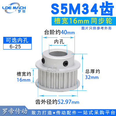 S5M精加工同步轮S5M34齿S5M34T BF小台阶凸台阶同步皮带轮 槽宽16