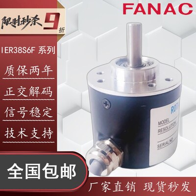 IER38S6F2000自动化设备光电旋转编码器