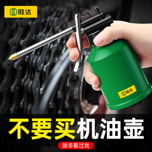 胜达机油壶家用长嘴滴壶手动加油枪齿轮润滑油加注器高压机油喷壶