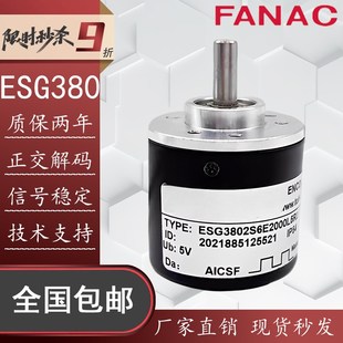 ESG3802S6E2000L5R3 器 TOFI替代 托菲自动化设备光电旋转编码 托